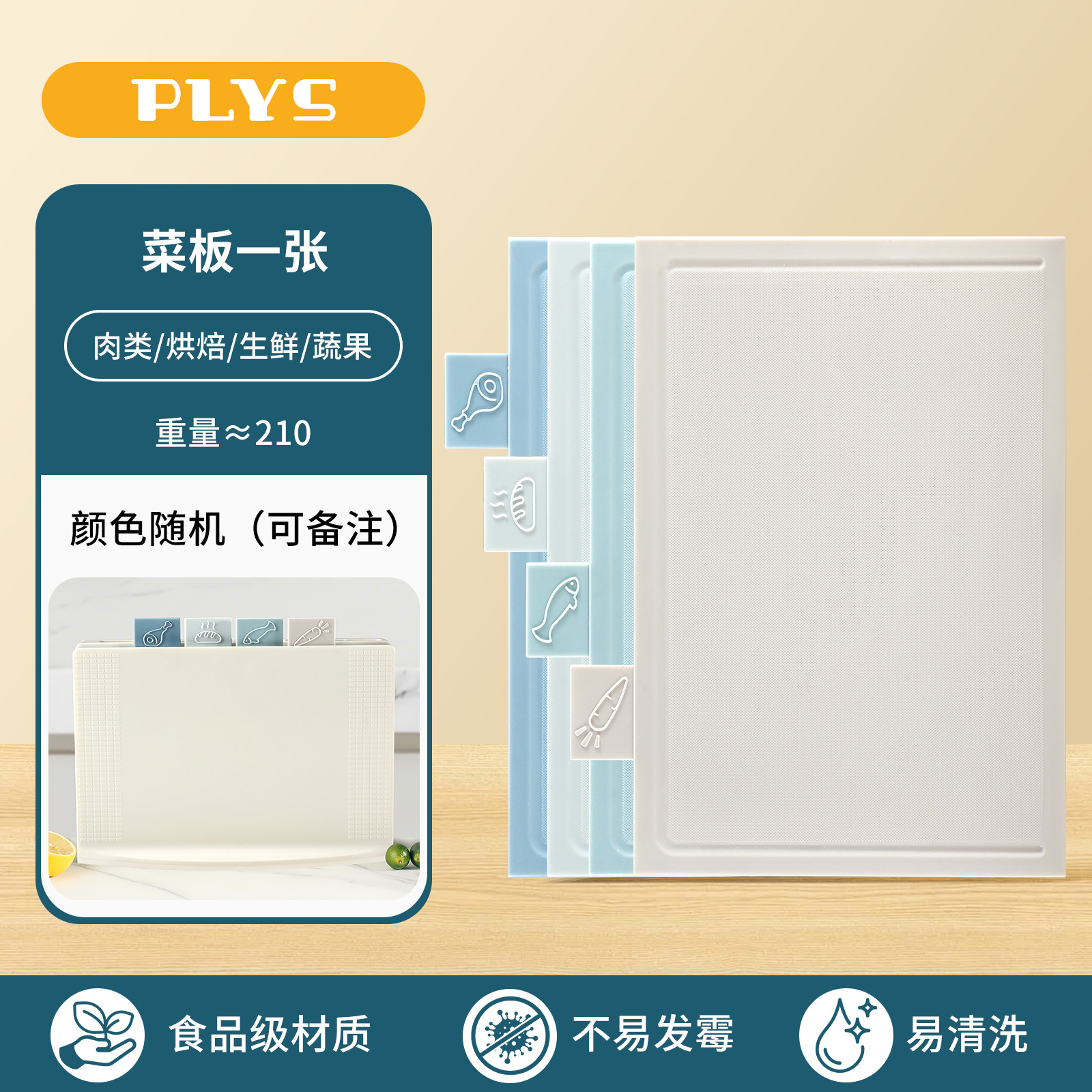 Cocina infantil tablero de alimentos suplementarios tablero de corte antioxidante de grado alimenticio tablero de corte casero clasificación de corte adhesivo tablero de plástico de frutas Deshun