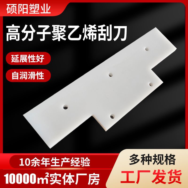 压滤机刮刀刮板输送机设备聚乙烯异形件工业分离器聚乙烯加工件