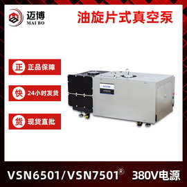 原装VSN6501油旋片式真空泵爱发科VSN7501低震动排水真空抽气设备