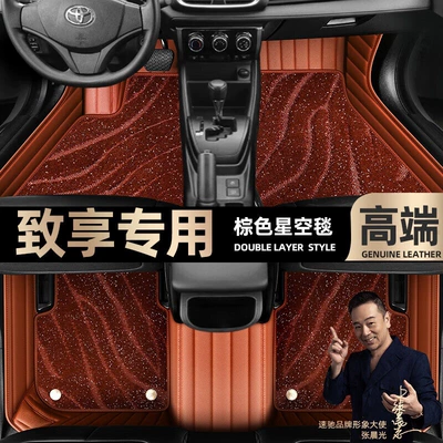Ayaqaltılar (Kovriklər) star blanket car foot pads 【 - brown-leather-brown-starry-sky-blanket-double-layer