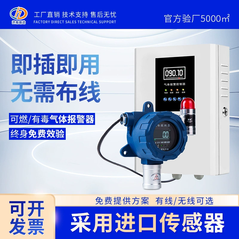 Взрывозащищенный детектор горючих газов, сигнализация о концентрации хлора и газообразного соляного ангидридного газа, датчик токсичных горючих газов