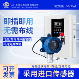 防爆可燃气体报警探测器氯气氯化氢浓度报警器可燃有毒气体探头