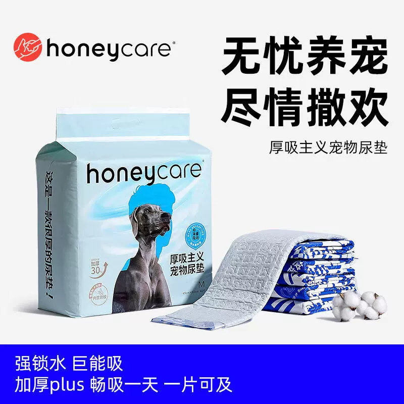 Honeycare-это жизнь, рожденная с толстым сосанием, питомец, подмочка, волшебная воронка утолщенная с клеем, собака, кошка