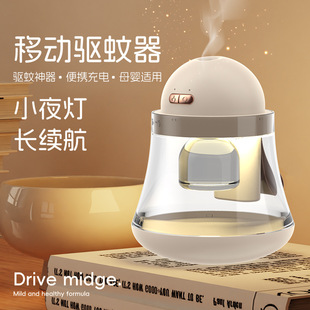Mosquito Repellent Electric Heated Mosquito Repellent Household Mosquito Killer Lamp Indoor USB Charging Smart Outdoor Camping Portable Mosquito Killer