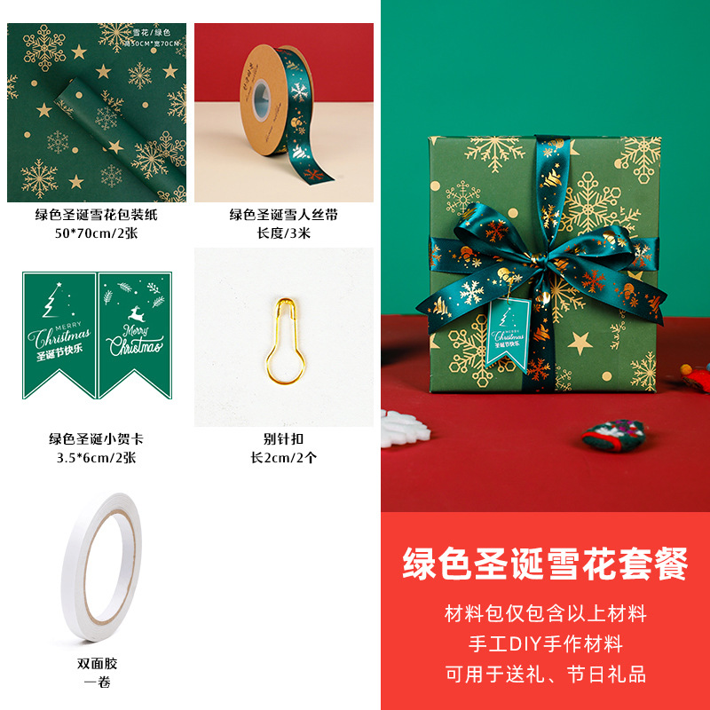 Caja de regalo de Navidad papel de embalaje de alto grado hecho a mano material de bricolaje paquete de papel Kraft caja de regalo de Nochebuena Decoración
