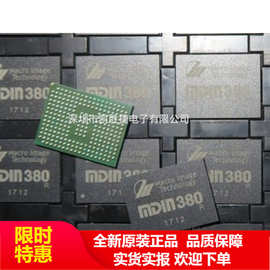 MDIN380 BGA240 图片处理器IC芯片 全新现货 原装 正品 原包