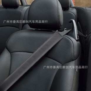 Seat Belt Shoulder Protector, High-End Extended Carbon Fiber Pattern Car Anti-Strangle and Anti-Wear Car Safety Seat Shoulder Protector