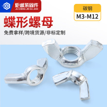 铁镀锌蝶母蝴蝶螺帽4.8级碳钢羊角手拧螺丝帽元宝螺帽蝶形螺母