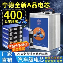 電動車鋰電池48V60V72V兩輪三輪外賣快遞汽車級大單體三元麥太保