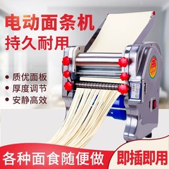 58C1 export stainless steel electric noodle machine noodle machine household small commercial multi-functional fully automatic noodle rolling machine