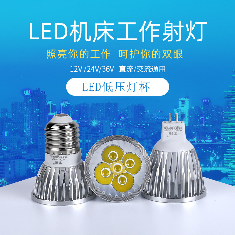 LED machine work light bulb lathe LED lamp Cup 12v 24V 36V 220V 3W 4W 5W LED machine work light bulb lathe LED lamp Cup 12v 24V 36V 220V 3W 4W 5W