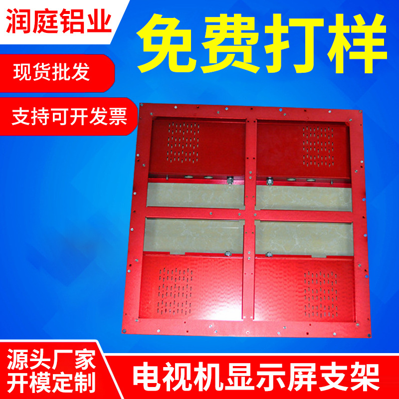 厂家货源电视机显示屏支架铝制器械 LED显示屏机械式配件挂架器