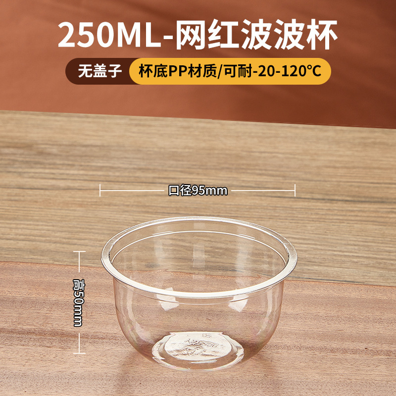 カスタマイズされたボボカップ 360u タイプファットボボカップケーキボックスアイスパウダー包装カップフルーツカット使い捨てカップ|undefined