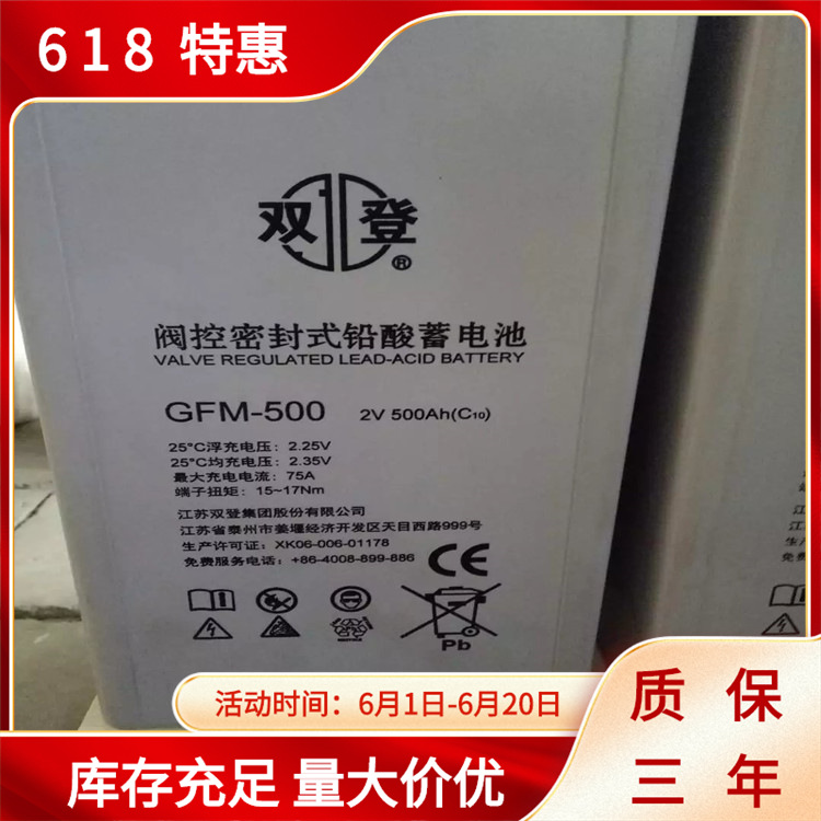 双登蓄电池GFM-1000江苏双登厂家直销2V1000AHUPS直流屏