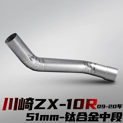 Motorcycle exhaust pipe – Non-Destructive Installation - kawasaki-zx-10r-titanium-alloy-middle-section-no-welding-51mm-09-20