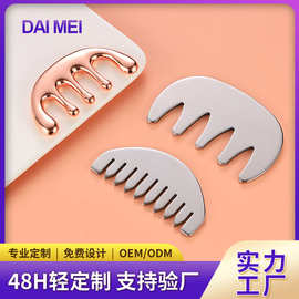 新款梳型按摩板不锈钢金属脸部按摩器 面部头部刮痧按摩刮板