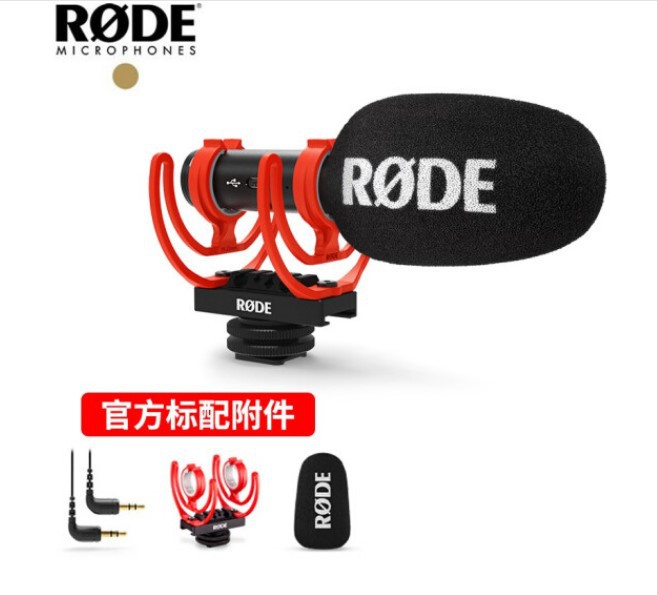 现货RODE罗德VideoMic Go II单反微单相机手机麦克风摄像机直播