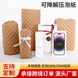 Buffered Bubble Paper Roll Packaging Wholesale Bubble Paper Glass Cosmetics Environmentally Friendly Degradable Filled Bubble Kraft Paper