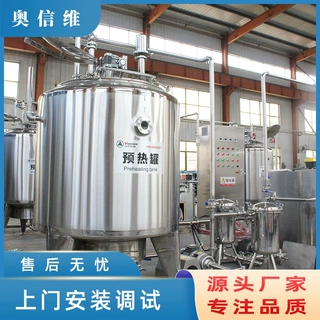 雪糕老冰棍生产机器 全套冰淇淋生产线设备 奶粉调配加工设备