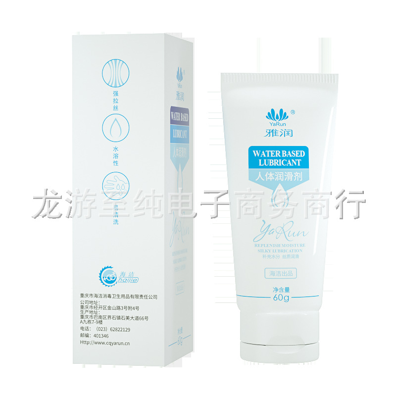 雅润润滑剂60ml-PNG-3.png