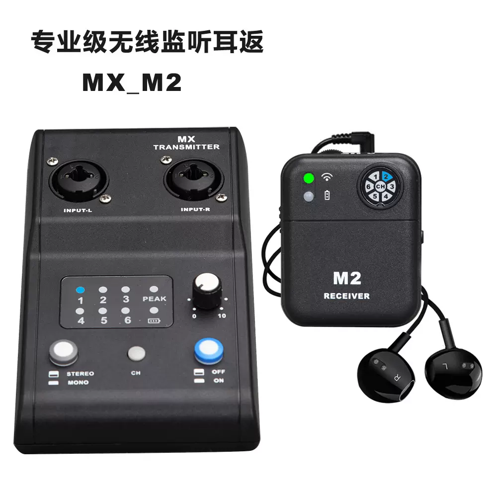 无线耳返接收器2.4G不延时舞台音响监听系统6通道发射器入耳式
