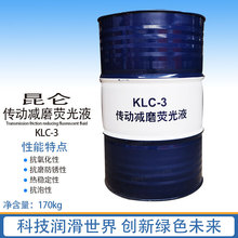 昆仑液压油KLC-3 32#-4 46#-6 68#传动减磨荧光液 170kg