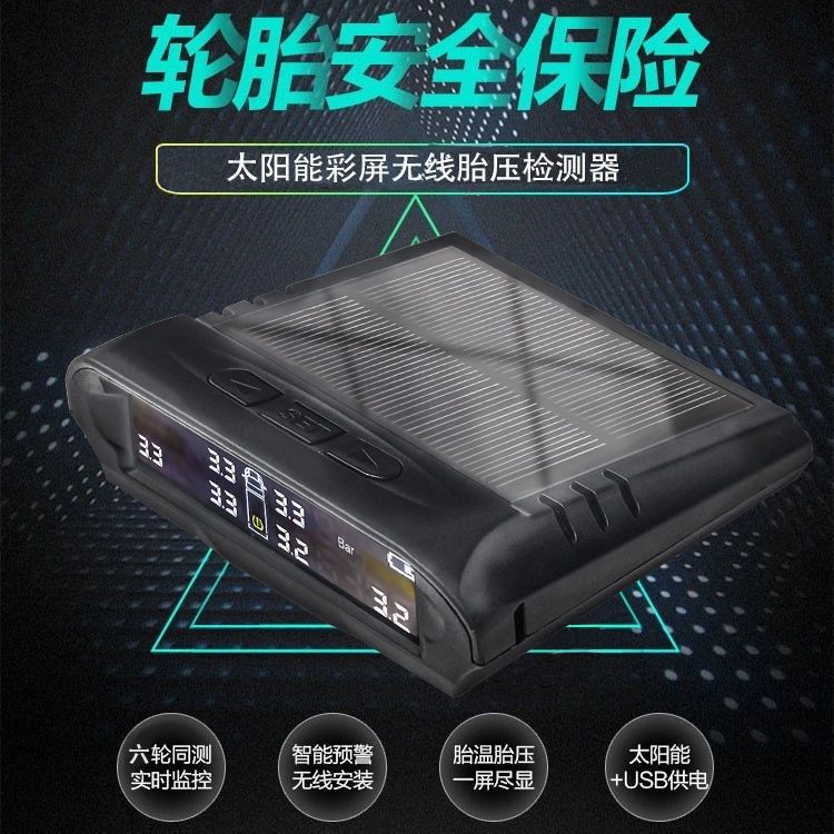 Truck Tire Pressure Monitoring Solar Tpms Wireless External Monitor 6-Wheel Detection Solar-Specific Tire