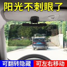 车载遮阳板防眩镜日用防眩光护目镜遮阳挡司机遮阳板推拉式遮阳挡