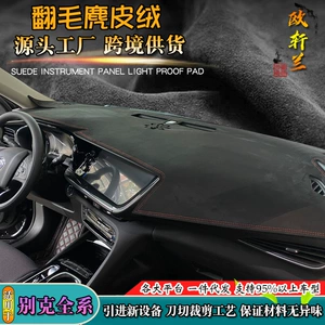 Buick bütün seriyaları üçün süet işıq keçirməyən panel matı, avtomobil günəşliyi