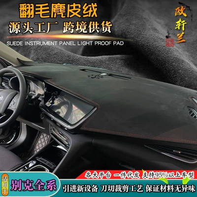 Suitable for Buick all-series: Günəş əleyhinə siperlik