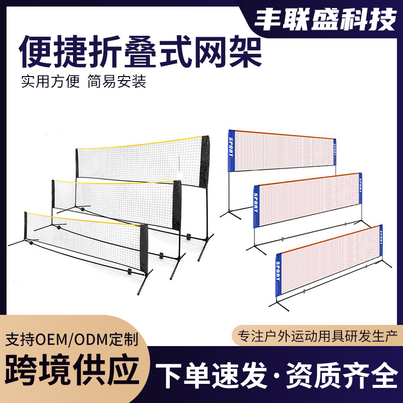 Outdoor sports trend one net multi-purpose badminton racket combination suit small and convenient easy to carry simple installation