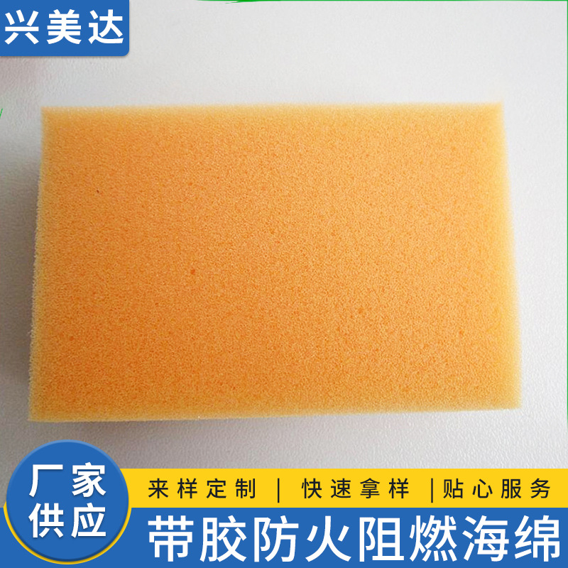 Fire-proof sponge Fireproof Flame retardant sponge