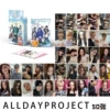 ALLDAYPROJECT: [50 photos in box]