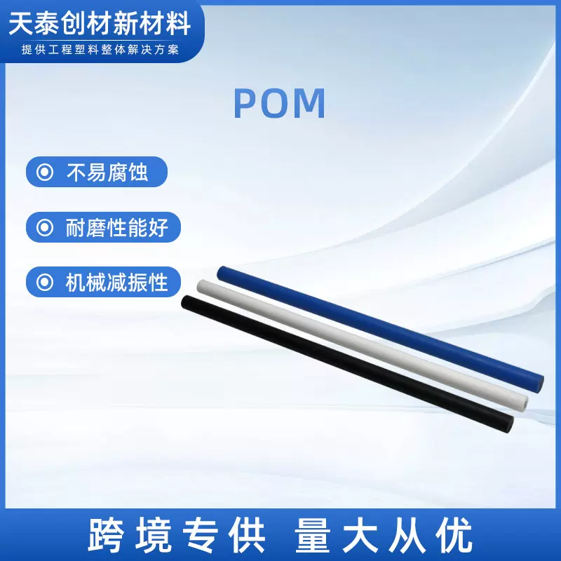 厂家加工POM棒零切 聚甲醛棒零切制造精密零件POM-聚甲醛(赛钢)