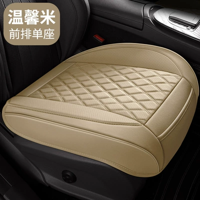 Car Seat Cushion, Breathable and Wear-Resistant Seat cushion, seat cover - warm-rice-front-row-single-cushion
