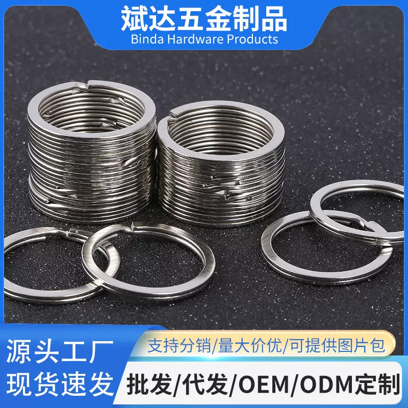 跨境品质钥匙圈铁圈钥匙扣户外挂圈银色圆环饰品耳机配件批发