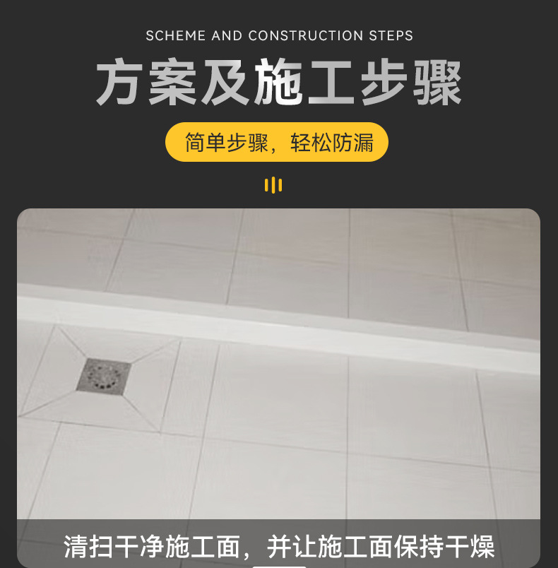 外墙透明防水胶_08