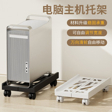 电脑主机托架台式家用机箱托盘移动底座伸缩支架散热置物架批发