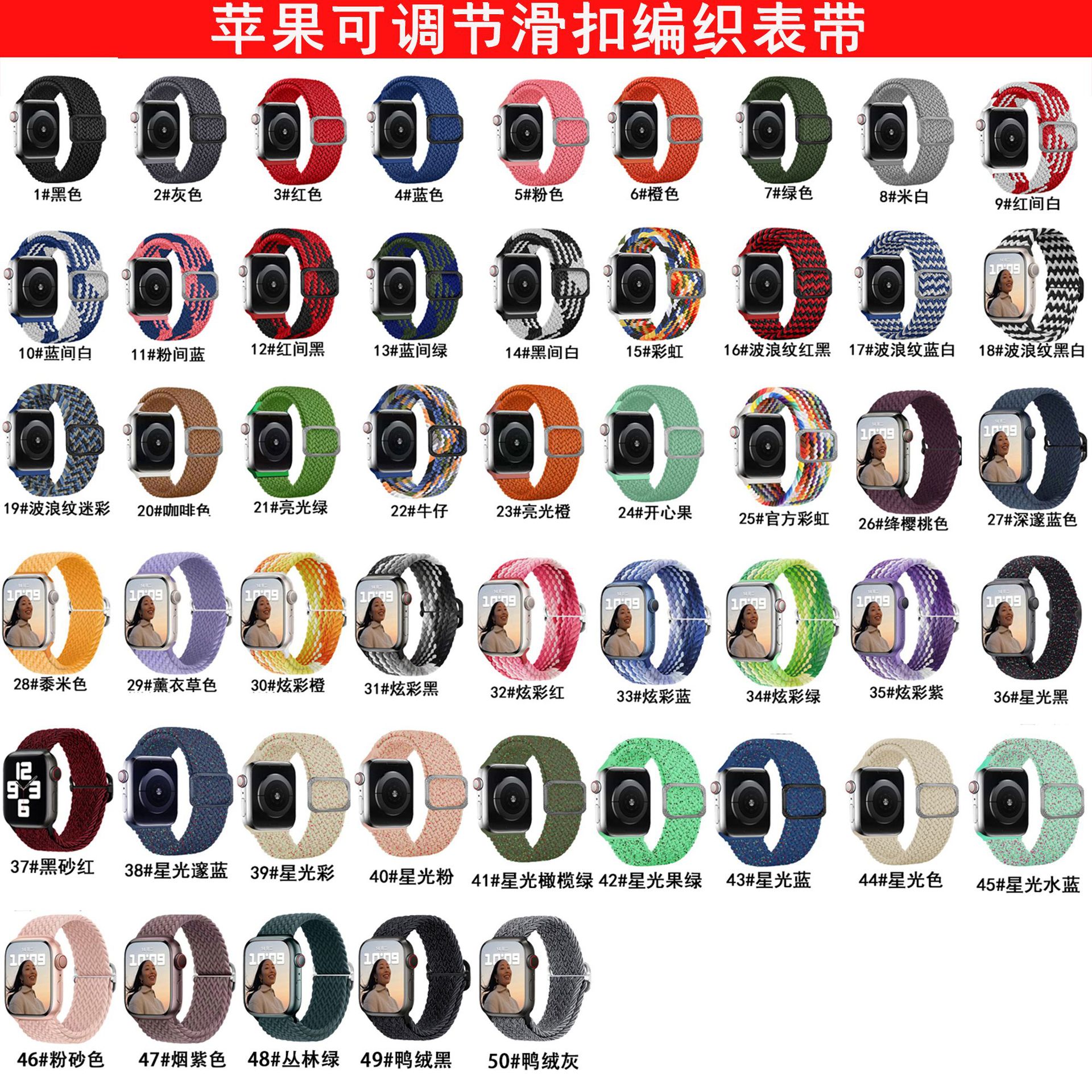 Apple woven buckle 50 -color card band dial