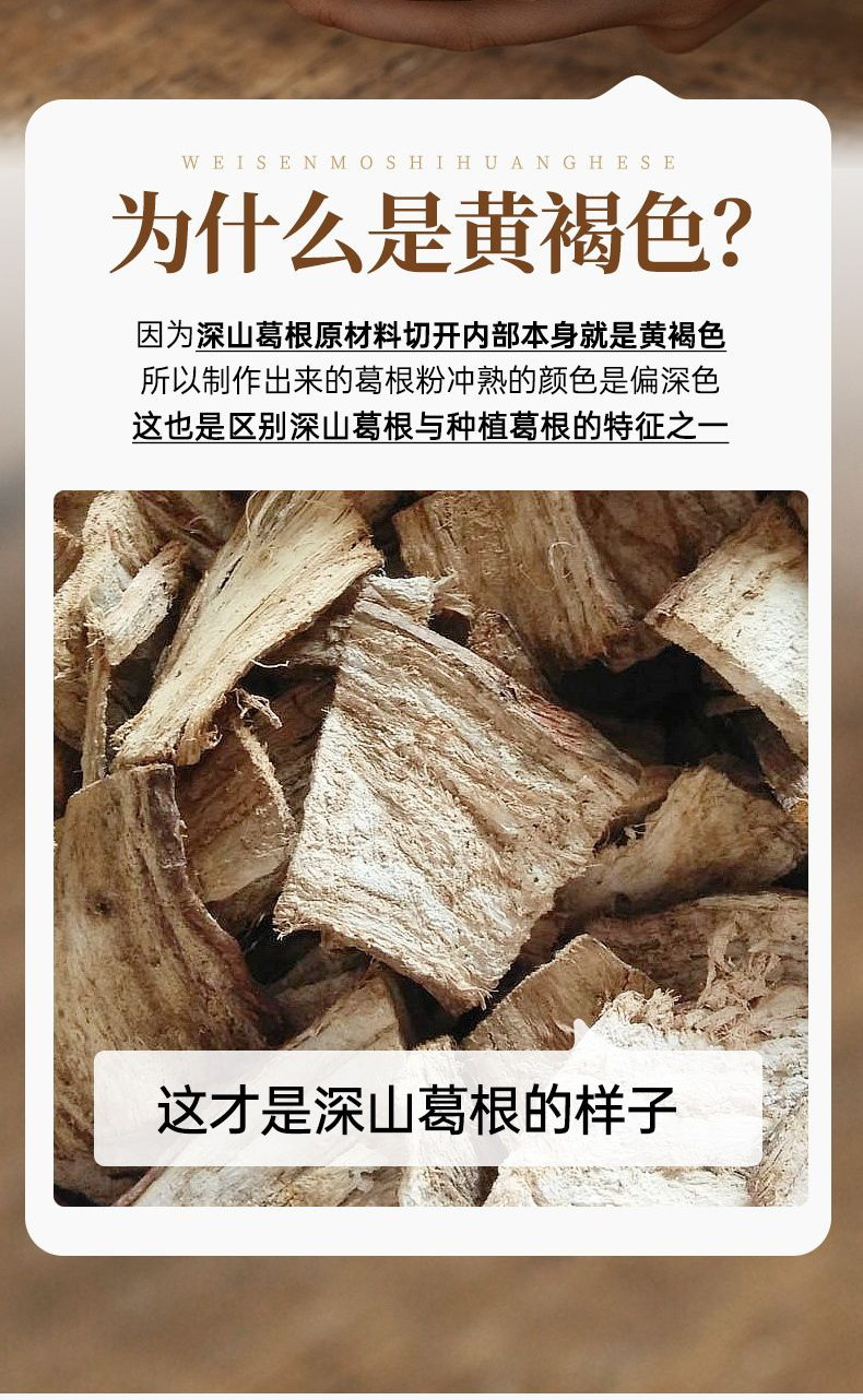 Wild Kudzu Root Powder Ge Gen Fen Pueraria lobata 250g Natural Meal Replacement Supplement specifications