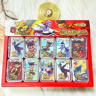 New Children's Desktop Casual Toys New Product Nezha Devil Child Sea Storage Box Mini Playing Cards