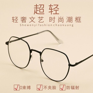 Anti-radiation laptop, trend glasses, eyes protection