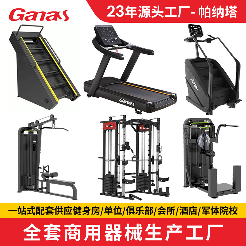 Máquinas comerciales para subir escaleras, equipos de fitness, venta directa del fabricante, cintas de correr, simuladores de escaleras, simuladores de montaña, dispositivos de entrenamiento integrales.