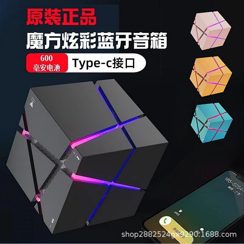 新款跨境经典魔方蓝牙音箱  无线蓝牙音响高颜值迷你家用小音箱|undefined