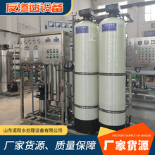 整套工业纯净水机器RO去离子水设备反渗透水处理设备