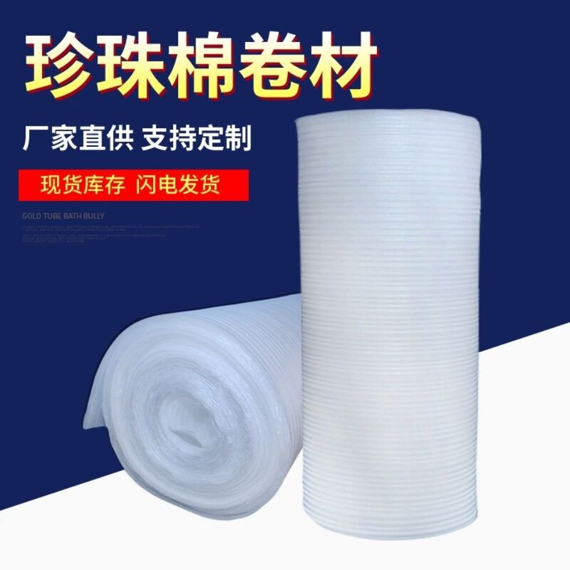 木床防湿膜真珠綿床マット厚い複合床アルミ膜包装静音内装床保護膜|undefined