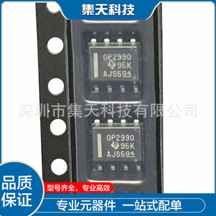 OPA2990IDR SOP8 �zӡOP2990 �x���\��Ŵ��� OPA2990ID ȫ�¬F؛