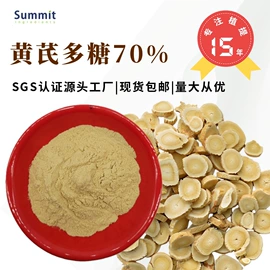 植物提取物;工业植物提取