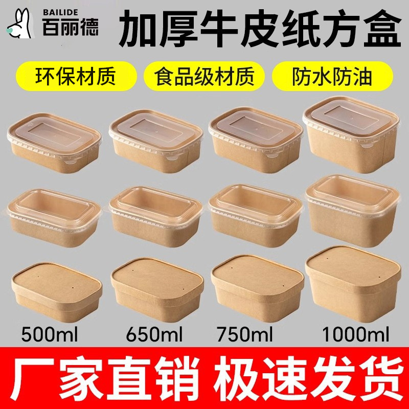 Disposable Kraft Paper Rice Bowl Packaging Box, Food-Grade Household Microwaveable Lunch Box, Sushi Picnic Fruit Box Disposable Kraft Paper Rice Bowl Packaging Box, Food-Grade Household Microwaveable Lunch Box, Sushi Picnic Fruit Box
