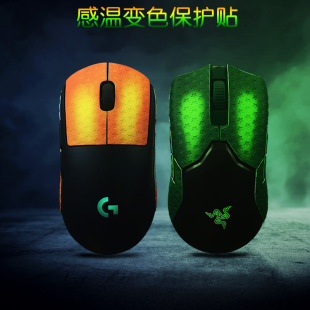Warm Rice Mouse Sticker Temperature-sensitive Color-changing Protective Sticker GPW Poison Viper Suitable Anti-slip Sticker Sweat Sticker